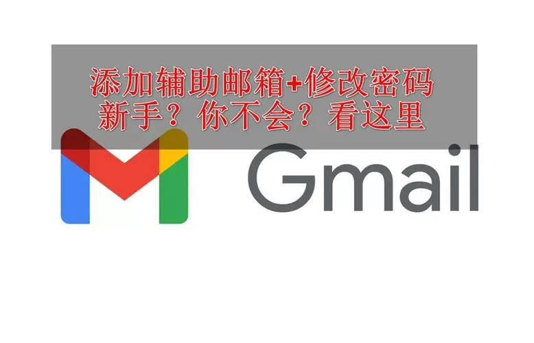 tap可以通过邮箱改绑吗