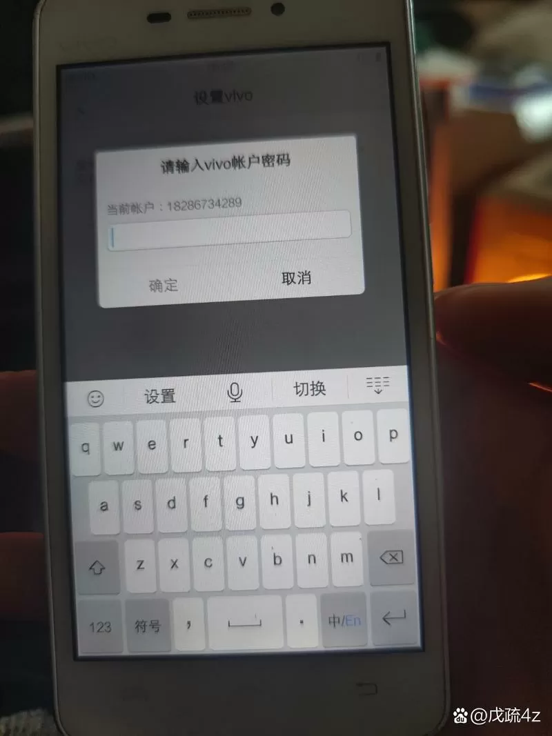 vivo原子系统密码忘记了