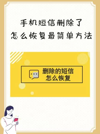 小米手机收藏的短信怎么删除