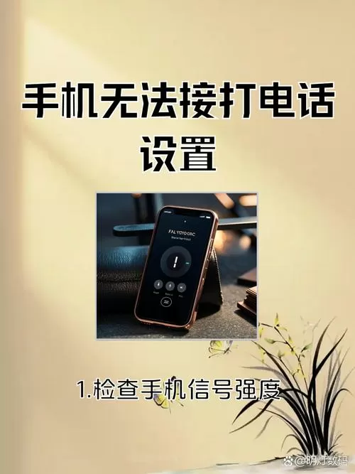 怎么打电话不显示自己的号码
