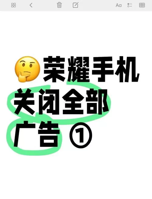 荣耀分享怎么关闭