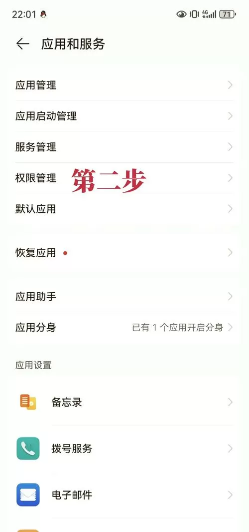 怎么设置蓝牙权限