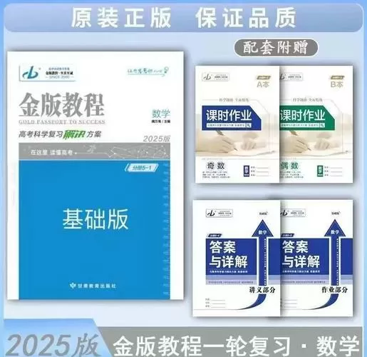 金版教程官方网站