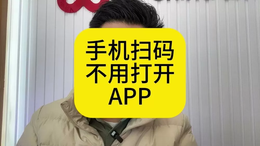 旧手机如何扫描新手机的二维码