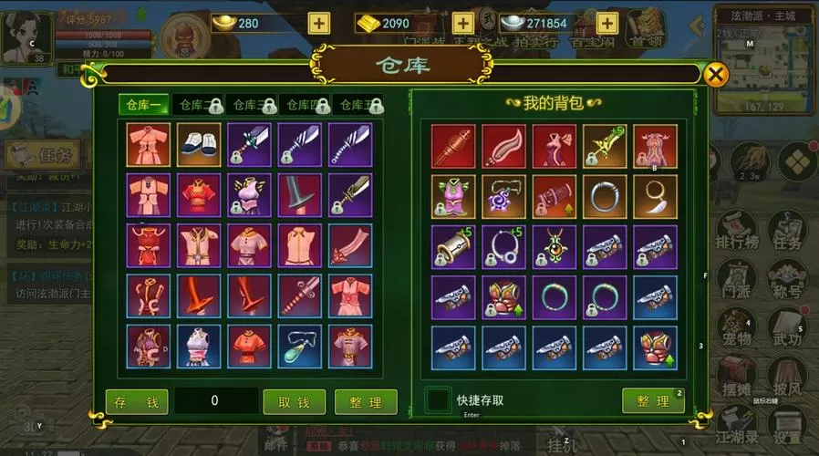 热血江湖手游元宝怎么花