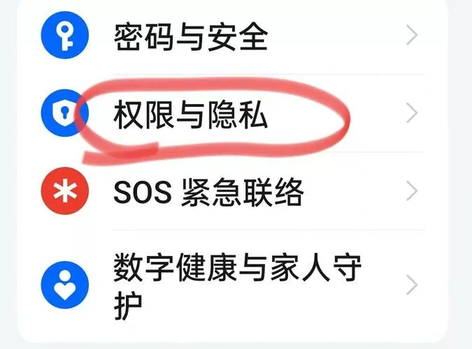 隐私应用密码怎么解除