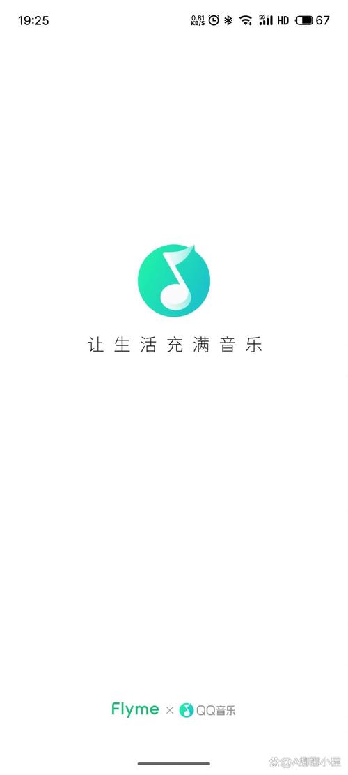 qq音乐flyme版旧版本