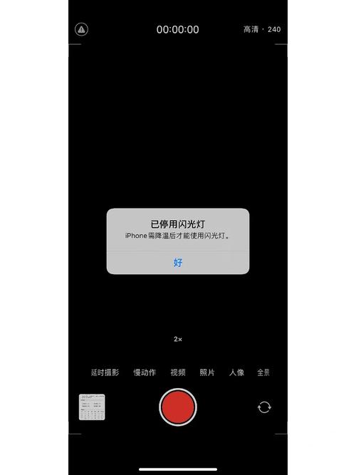 后置摄像头切换不了