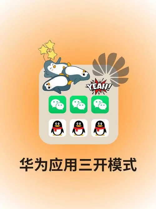 华为开启第三方应用安装