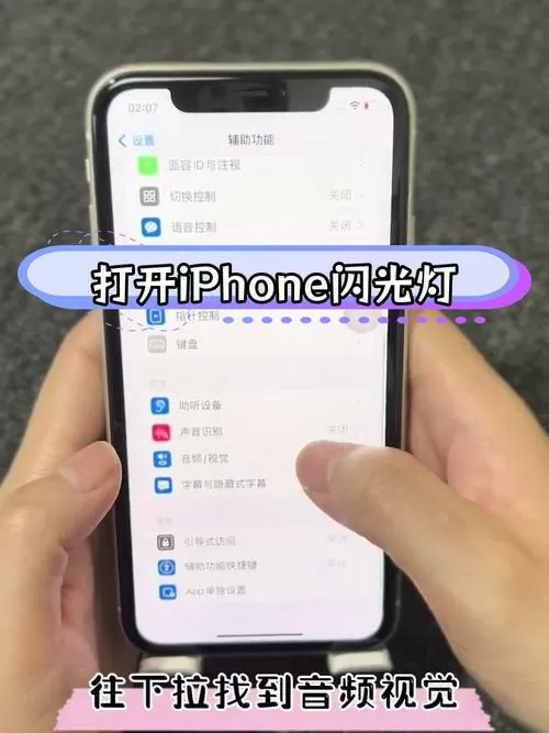 苹果强制闪光灯怎么开