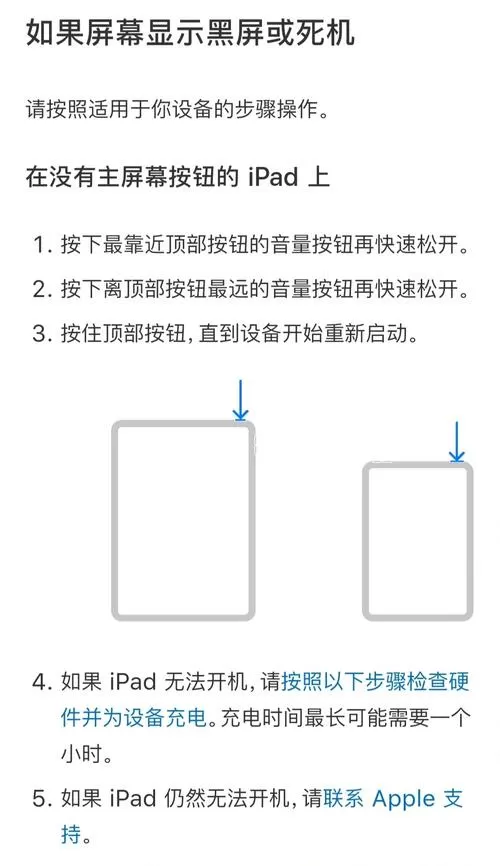 ipad屏幕变暗功能如何关闭