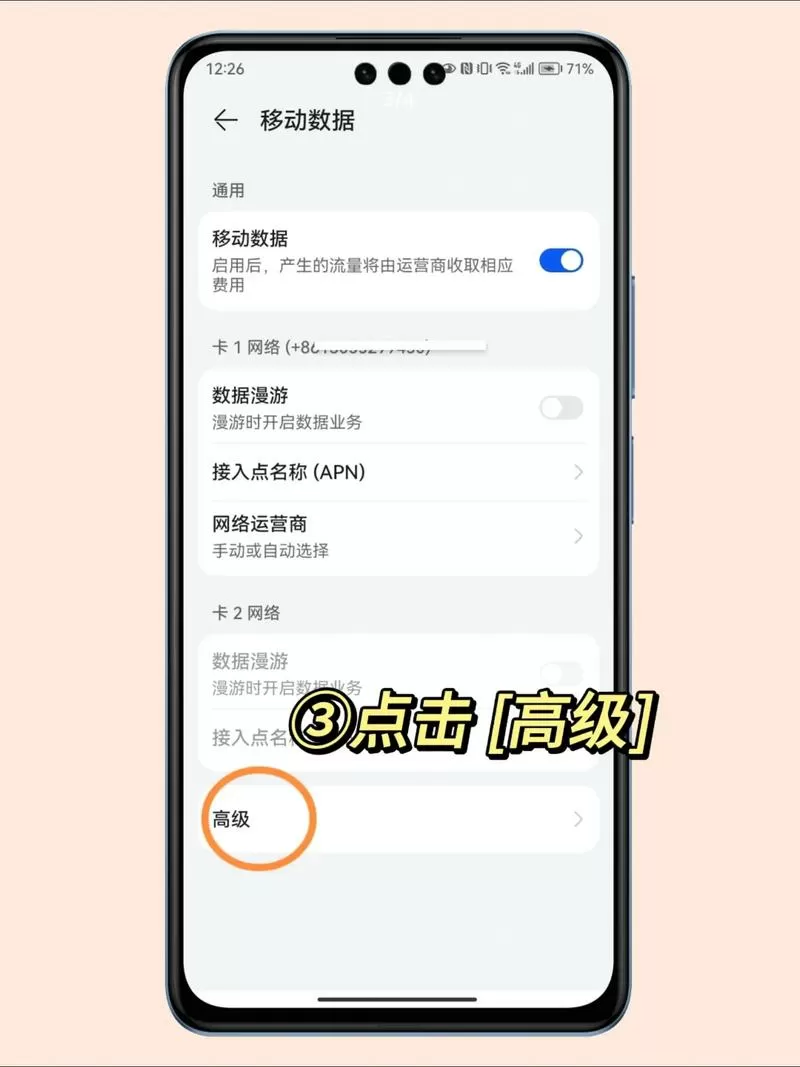 移动数据老是自动关闭怎么回事