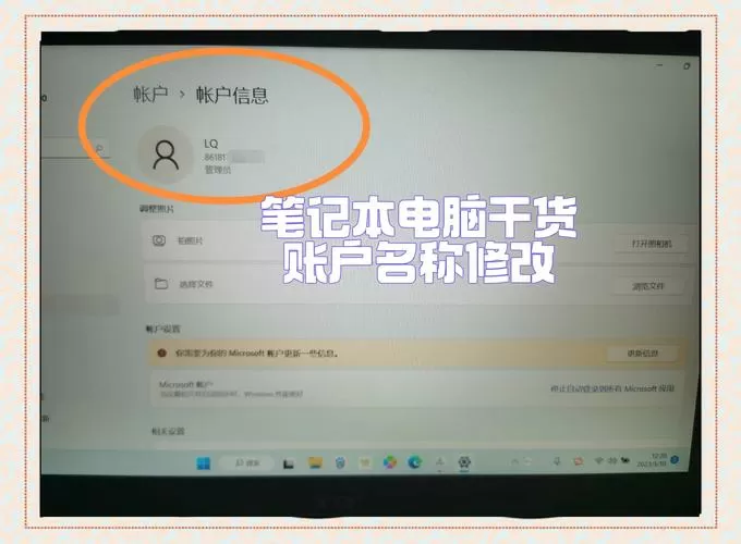 联想电脑怎么更换账户