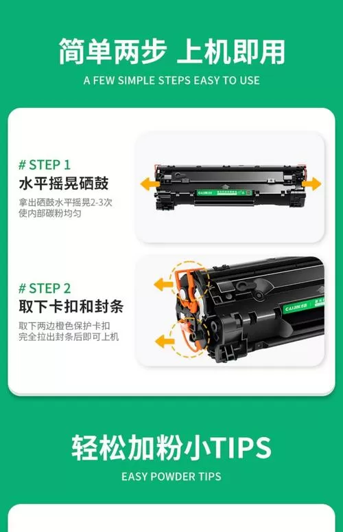 打印机硒鼓怎么装进去