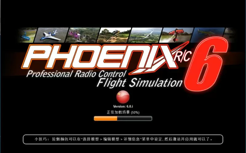 凤凰v15.0汉化版下载
