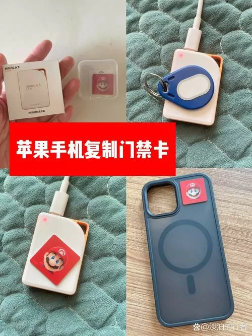 单元门门禁卡复制到手机