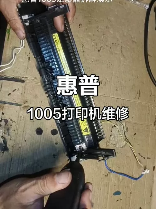 惠普1005后盖怎么拆