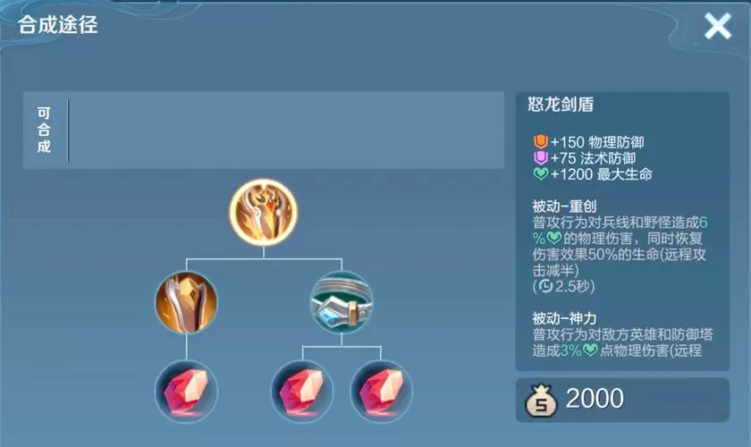 王者荣耀怎么把装备改成技能