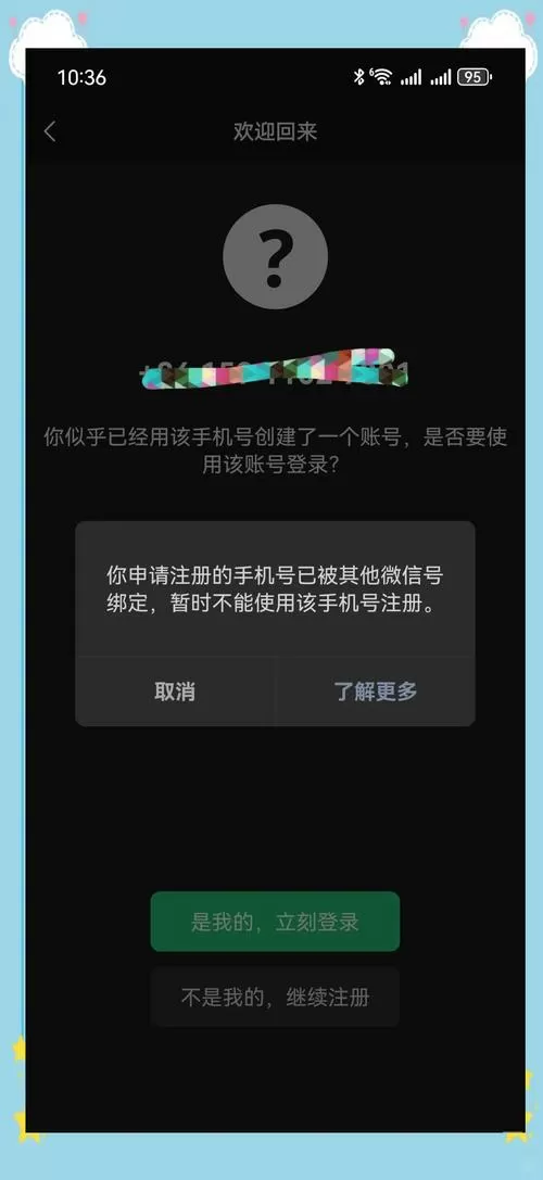 原来手机号不用了还能找回微信吗
