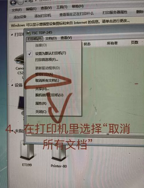打印机打印次数弄多了怎么取消