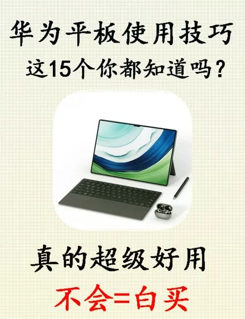 平板怎么隐藏应用图标