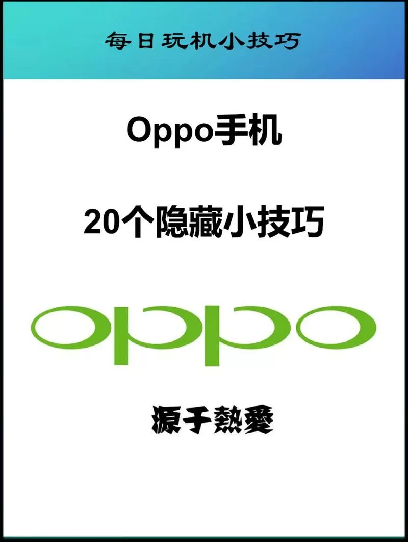 OPPO手机怎么隐藏应用?