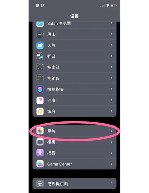 苹果共享相册怎么关闭截图