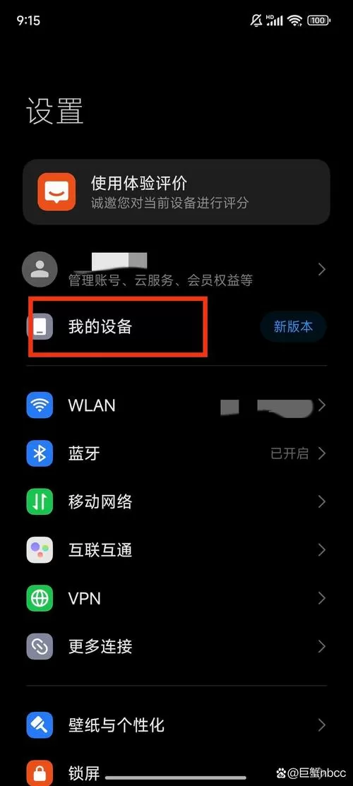 小米14小窗口模式怎么开