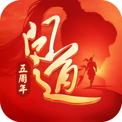 问道手游各渠道服下载