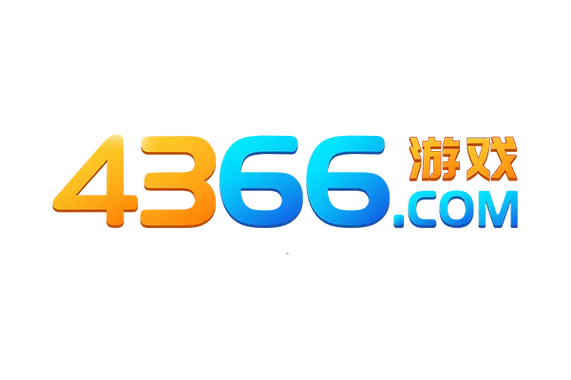 4366小游戏免费入口