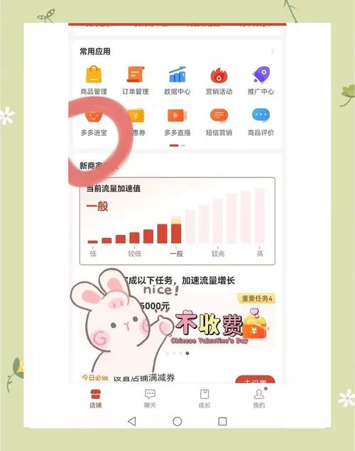 拼多多不推广就没有流量怎么办