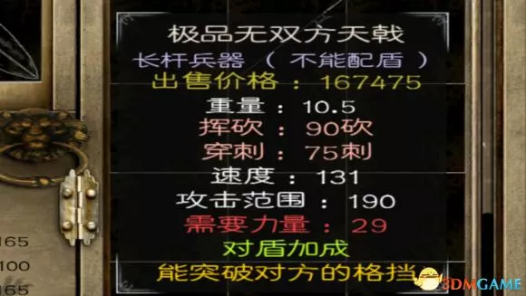 风云三国2.8作弊指令用不了