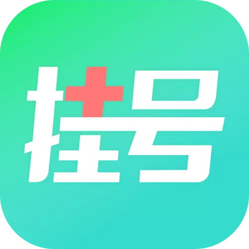 滨州青医预约挂号