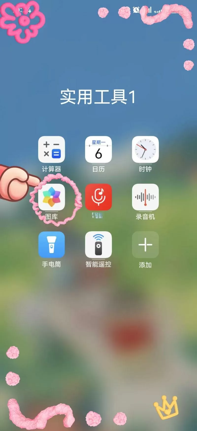 华为手机一直跳出一键清理