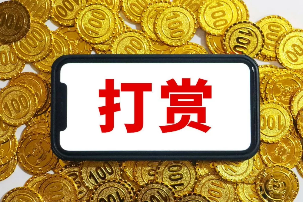 打赏直播