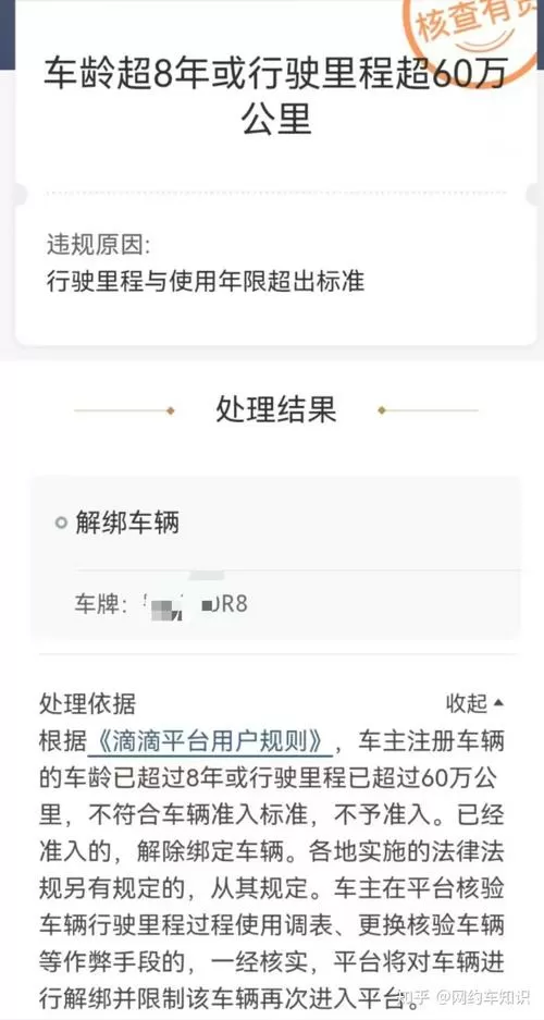 滴滴绑定的车辆删除后还可以绑定吗