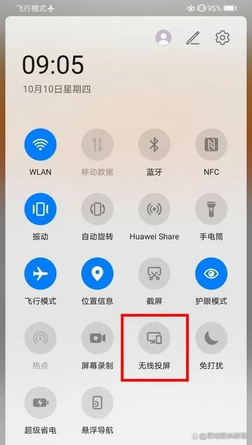 华为手机镜像模式如何设置在哪