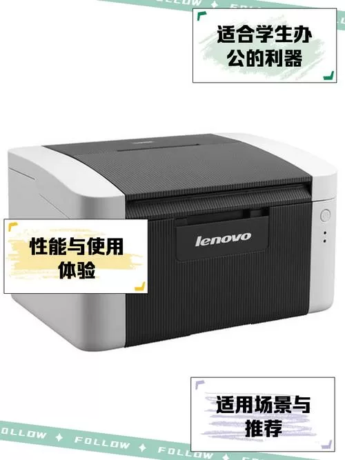 联想打印机红绿蓝解决方法
