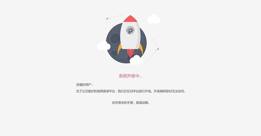页面更新紧急访问升级