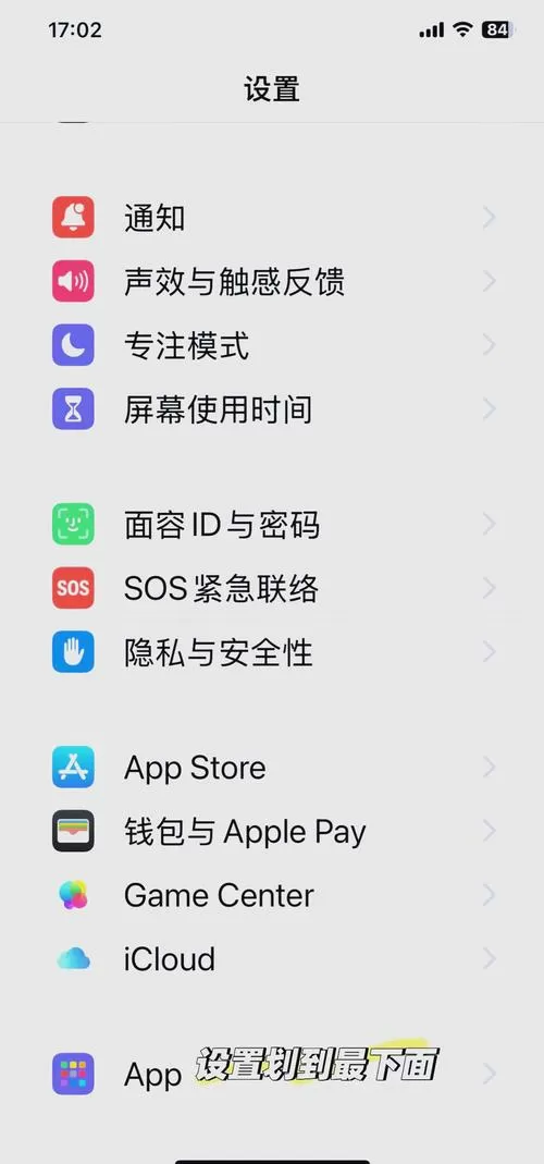 苹果绕过id后如何打电话