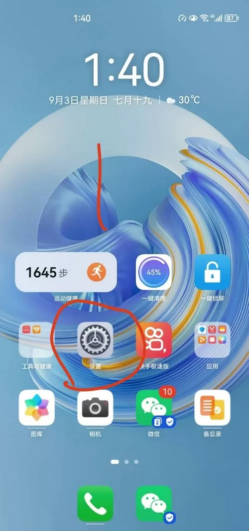 华为m6怎么设置横屏模式