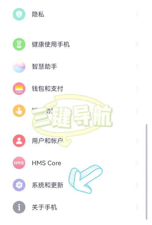 华为手机如何开启三键导航