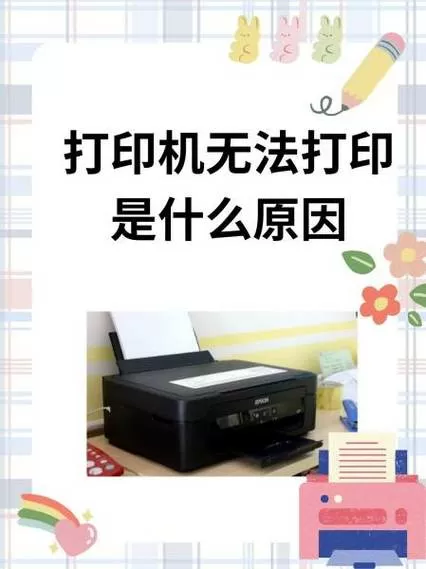 针式打印机为什么打印不完整