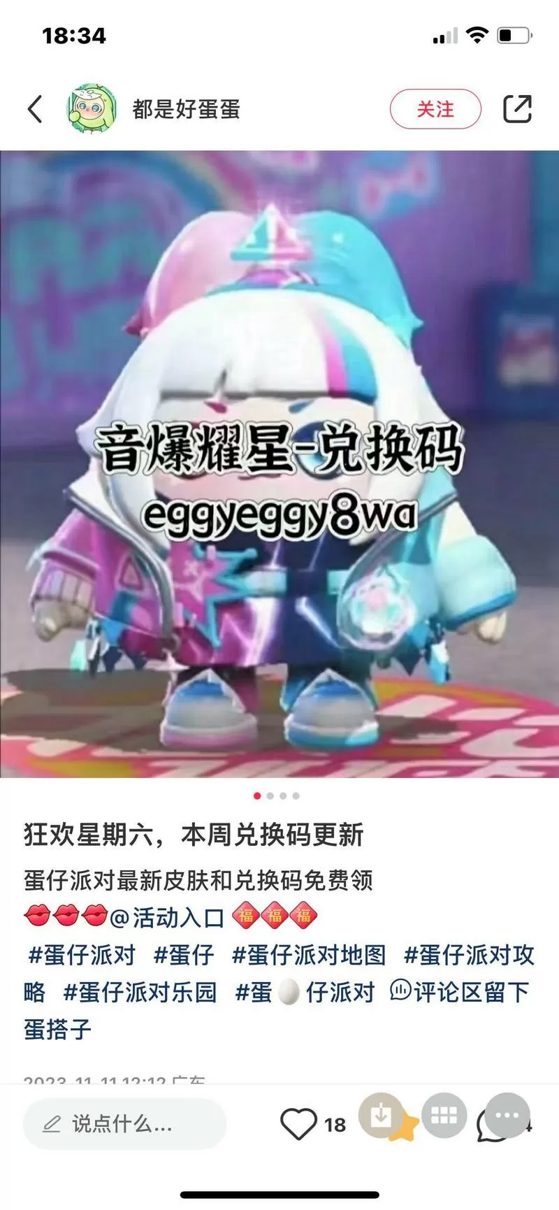 星耀对决的激活码大全