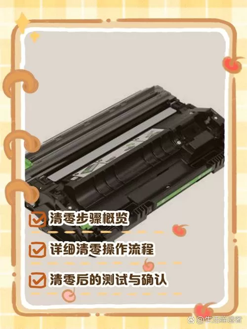 hl2240打印机墨粉清零