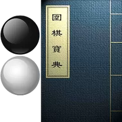围棋宝典vip破解免升级版