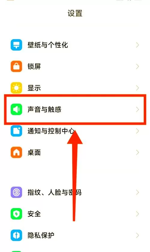 小米退出静音模式响一声截图