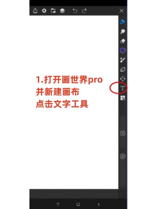 画世界工具使用教程