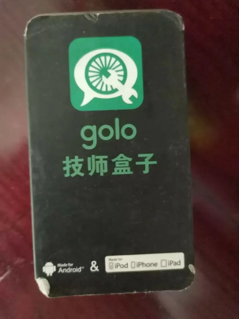 golo技师盒子破解教程