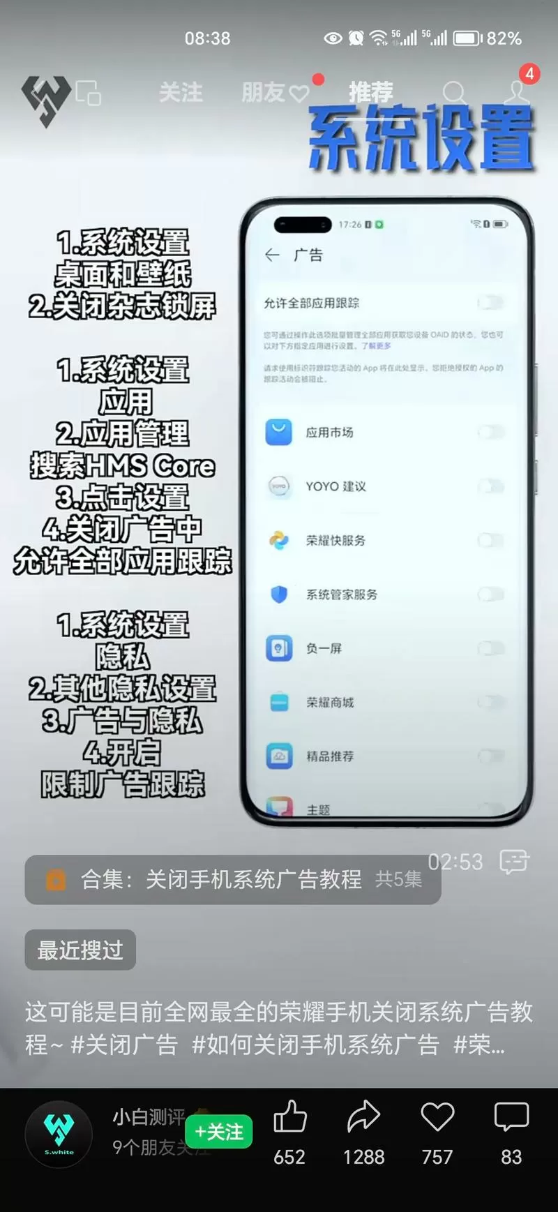 手机打开软件弹出广告如何取消